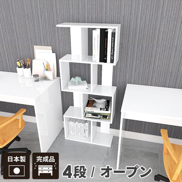 arne（アーネ） ディスプレイラック 完成品 本棚 ホワイト オープン