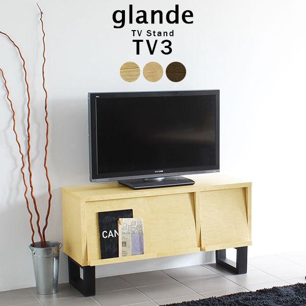 arne（アーネ） テレビ台 テレビボード 扉付き フラップ扉