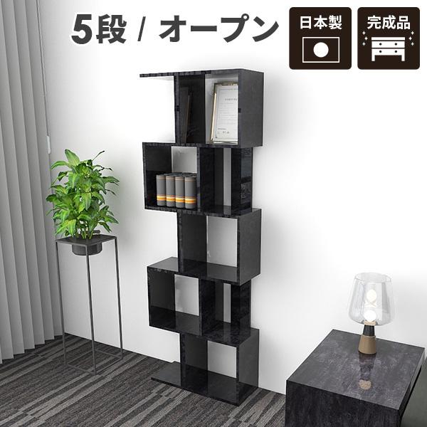 arne オープンラック スリム 5段 黒 ディスプレイラック 完成品