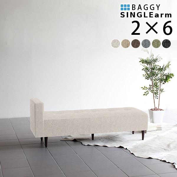 ベンチ ダイニング チェア ソファ ファブリック ベンチチェアー ベンチチェア ベンチソファー 背もたれなし 0000a 収納家具通販 アーネ 通販 Yahoo ショッピング