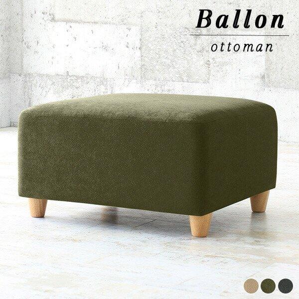 オットマン おしゃれ フットレスト ソファ用オットマン 足置き ロースツール スツール ロータイプ 足置き台 一人掛け 0000a 収納家具通販 アーネ 通販 Yahoo ショッピング