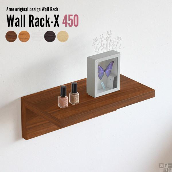 ウォールシェルフ 木製 壁 棚 ウォールラック シェルフ 壁掛け 壁掛けラック おしゃれ 北欧 ディスプレイラック 0000a 収納家具通販 アーネ 通販 Yahoo ショッピング