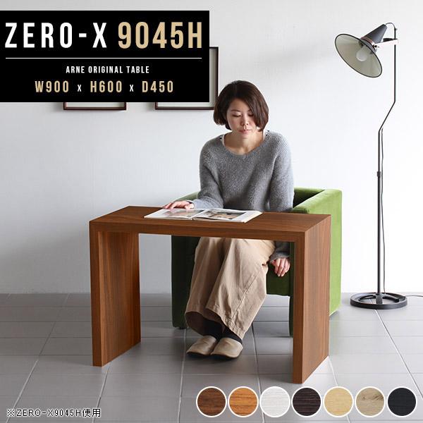 arne（アーネ） オフィスデスク デスク 奥行45cm 白 作業机 作業