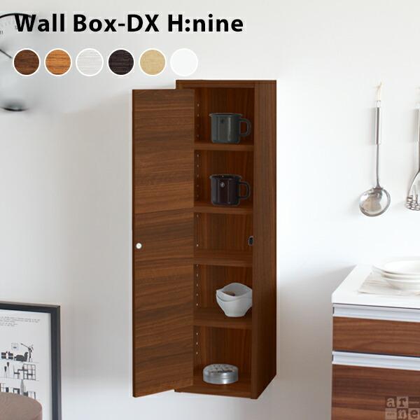 壁掛け 収納 棚 ウォールラック 扉付き 楽天市場】ウォールラック 扉付き ウォールボックス 吊り戸棚