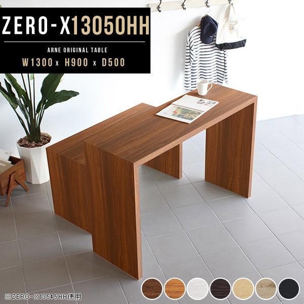 コの字型　ZERO-X ハイテーブル　ダークブラウン 楽天市場】カウンターテーブル ハイテーブル 高さ90cm バー