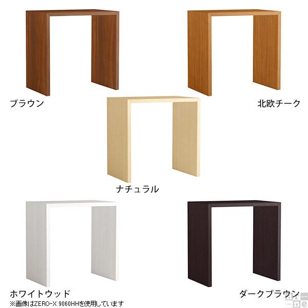 カウンターテーブル シンプル テーブル ハイテーブル ハイテーブル ラック ハイカウンター 受付カウンター 収納家具通販 900 テーブル 0000a 収納家具通販 アーネ