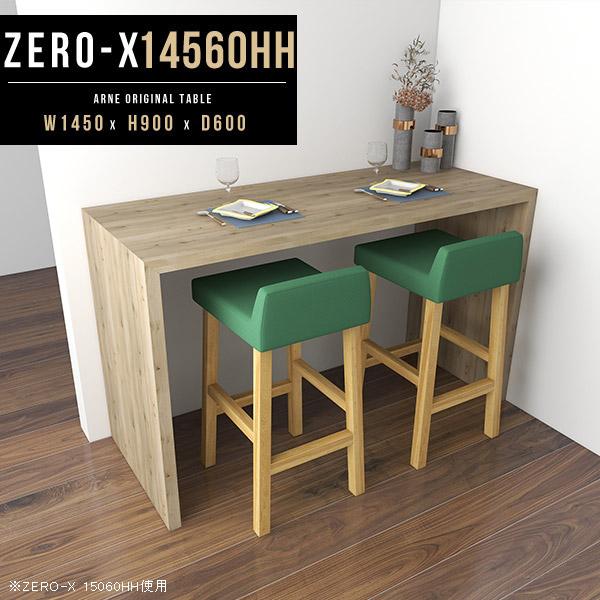 カウンターテーブル 高さ調整可能 ウッド アイアン カウンターテーブル 高さ調整可能 ウッド アイアン カウンター