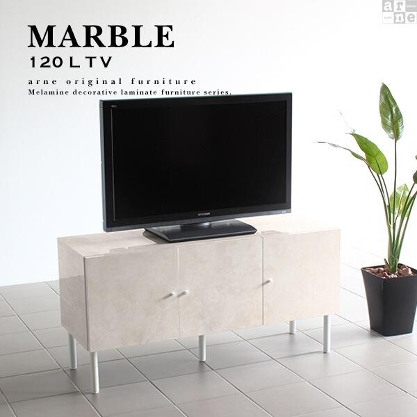 arne（アーネ） テレビ台 ローボード テレビボード 120 鏡面 完成品