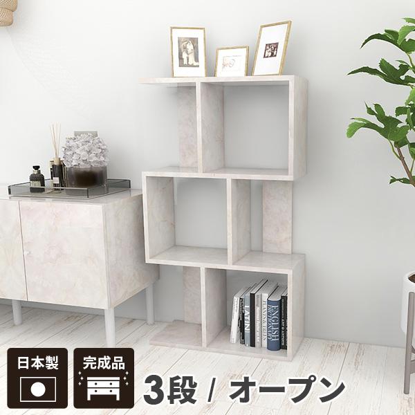 arne カラーボックス ディスプレイ 棚 小さい オープンシェルフ