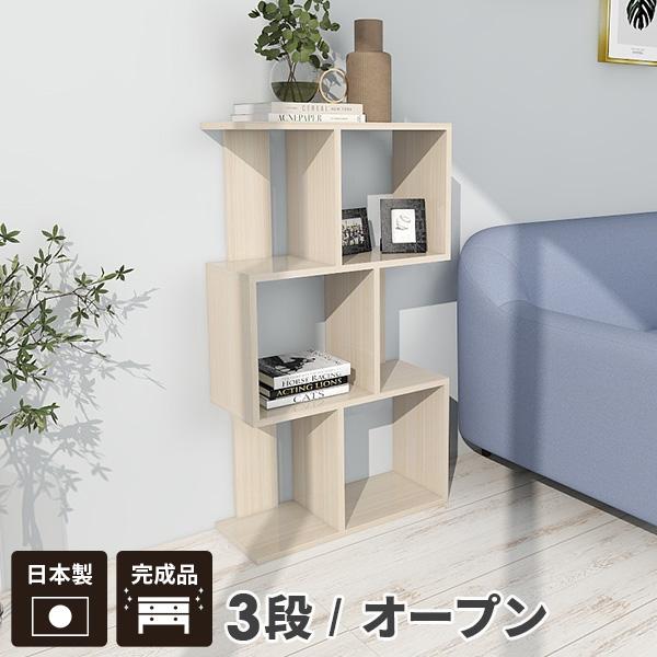 arne(アーネ) altoオープンラック | whitewood メラミン arne(アーネ) altoオープンラック | whitewood メラミン