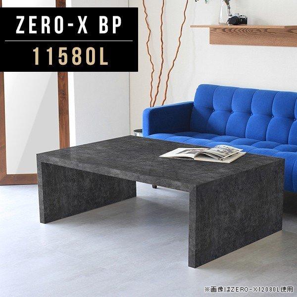 arne（アーネ） ローテーブル 黒 センターテーブル 高級感