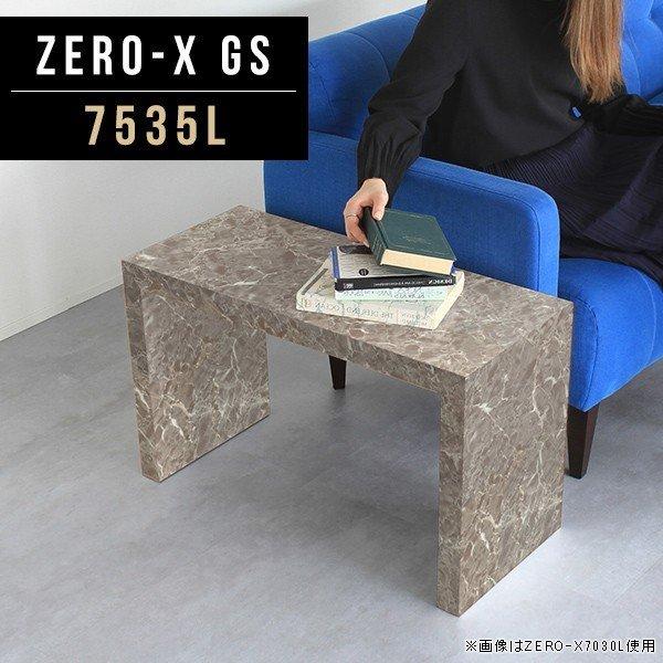 arne センターテーブル 高級感 鏡面 ローテーブル グレー リビング  