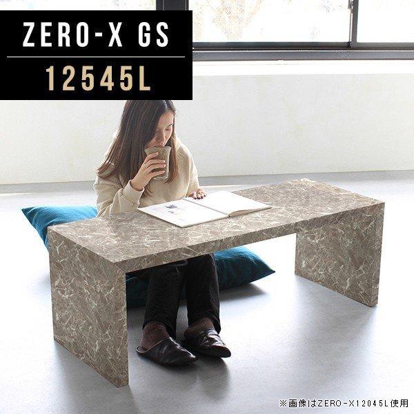 新品未使用グレーセンターテーブル arne（アーネ） センターテーブル 高級感 レトロ ローテーブル グレー