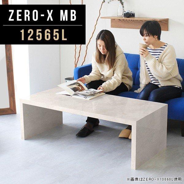 arne センターテーブル ローテーブル 大理石柄 高級感 レトロ