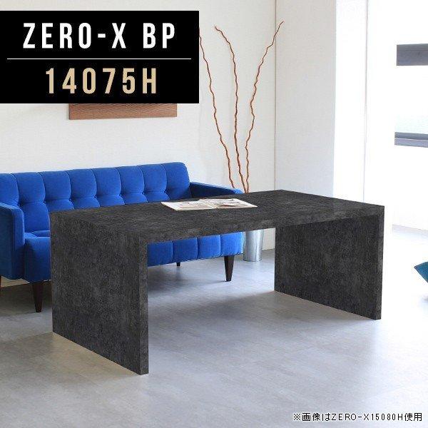 arne（アーネ） テーブル 高さ60cm コの字 机 ディスプレイラック
