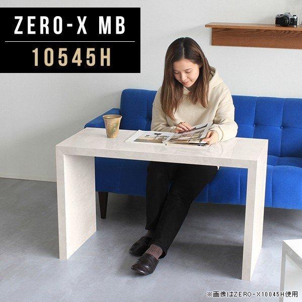 ダイニングテーブル 低め センターテーブル ダイニング デスク 奥行