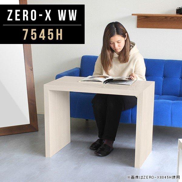 arne テーブル 高さ60cm カフェテーブル 一人暮らし ホワイト arne テーブル 高さ60cm カフェテーブル 一人暮らし ホワイト