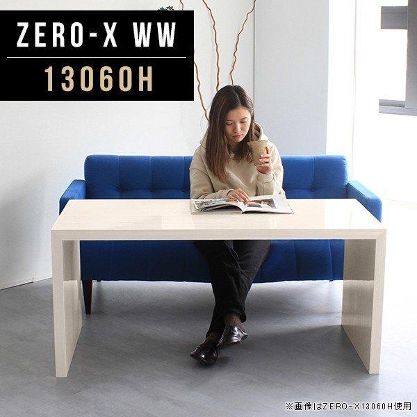 arne（アーネ） テーブル 高さ60cm コの字 サイドテーブル オフィス