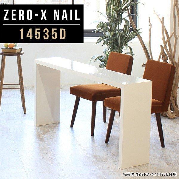 arne（アーネ） コンソールテーブル コンソールデスク 受付 スリム