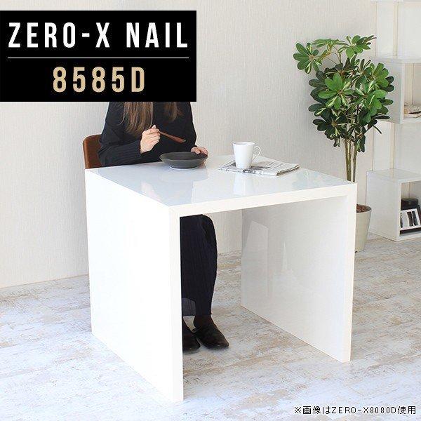 arne（アーネ） ダイニングテーブル 白 2人 2人用 コンパクト 小さめ