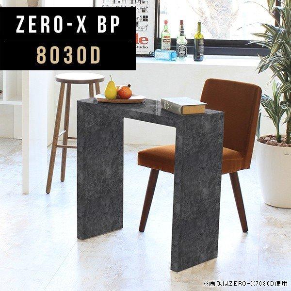 テーブル 80cm コンソールデスク」の人気商品一覧 | 安い商品を通販