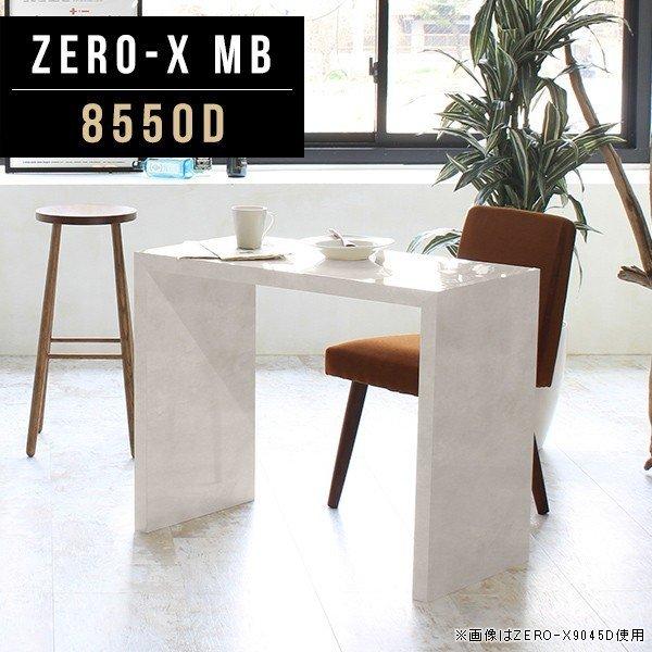 arne（アーネ） パソコンデスク 大理石柄 テーブル 50cm 奥行 pc 