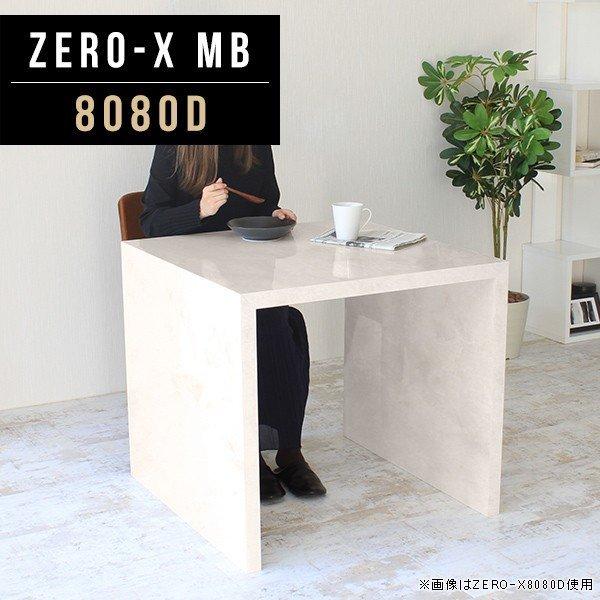 arne（アーネ） 大理石風 食卓テーブル 2人 パソコンデスク 幅80cm 二