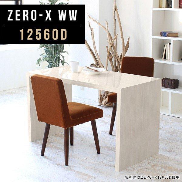 arne（アーネ） パソコンデスク キッチン 2人用 北欧 ホワイト