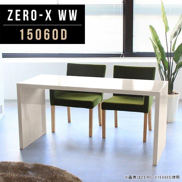 arne（アーネ） 作業テーブル 2人用 ダイニングテーブル 大きい 白 