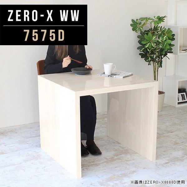 arne（アーネ） ウッドラック 収納 ラック チェスト 正方形 デスク