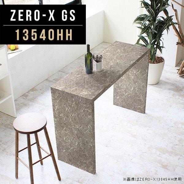 arne（アーネ） カウンターテーブル スリム 高さ90cm ハイカウンター