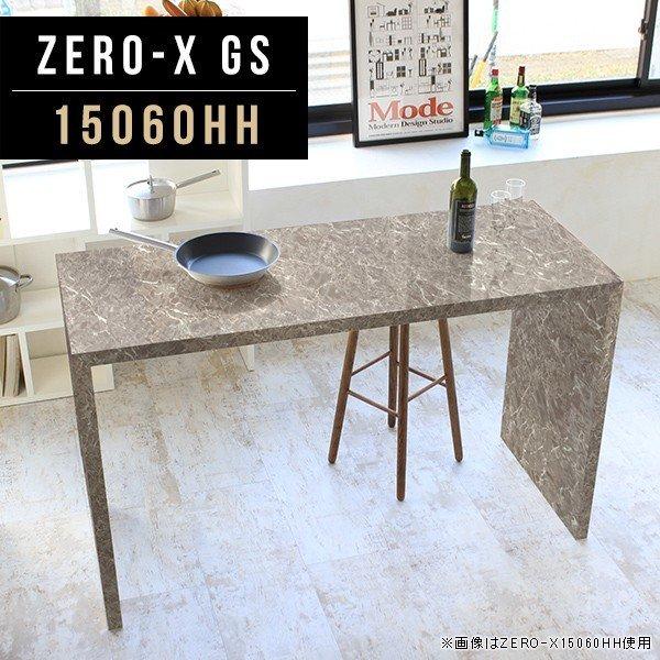 arne（アーネ） カウンターテーブル リビング 150cm キッチンテーブル