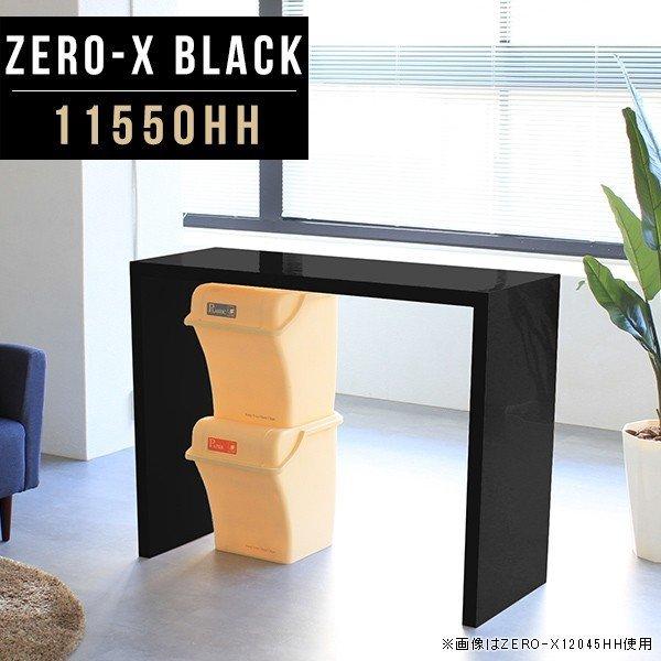 カフェ風　カウンターテーブル　ダイニングテーブル arne（アーネ） テーブル ダイニング カフェ風 ダイニングテーブル