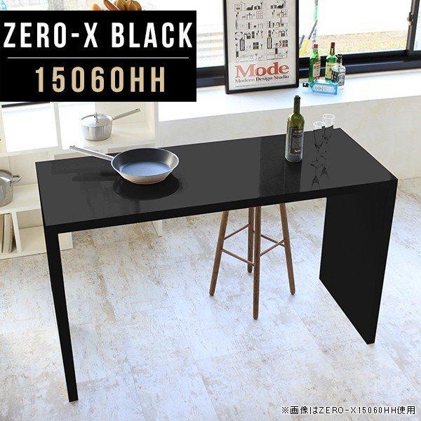 arne（アーネ） カウンターテーブル 150cm キッチンテーブル キッチン