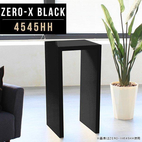 arne ZERO-のハイテーブル arne（アーネ） ハイテーブル ミニテーブル 黒 キッチンラック