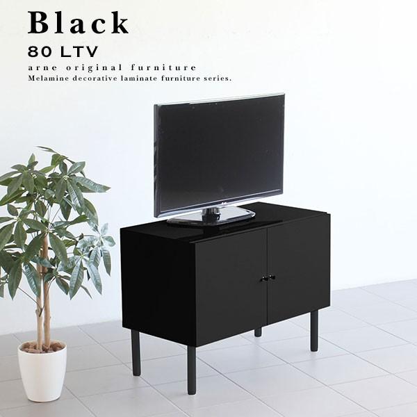 arne テレビ台 ローボード 80cm TV台 高さ60cm おしゃれ 小さい arne テレビ台 ローボード 80cm TV台 高さ60cm おしゃれ 小さい