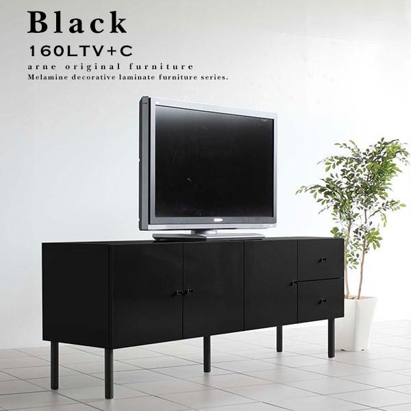 arne テレビ台 ローボード ロング TV台 テレビボード 鏡面 完成