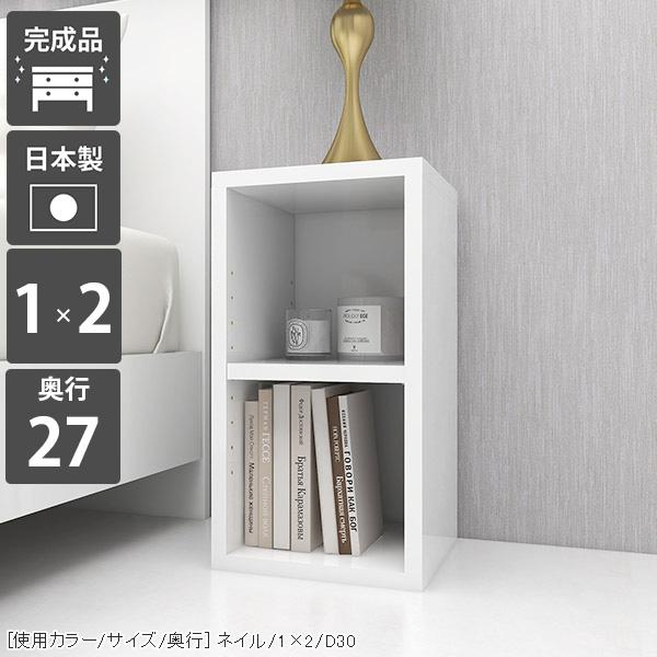 本棚 カラーボックス 棚 2段 白 ホワイト ディスプレイラック スリム ミニラック リビング収納 完成品 0000a 収納家具通販 アーネ 通販 Yahoo ショッピング