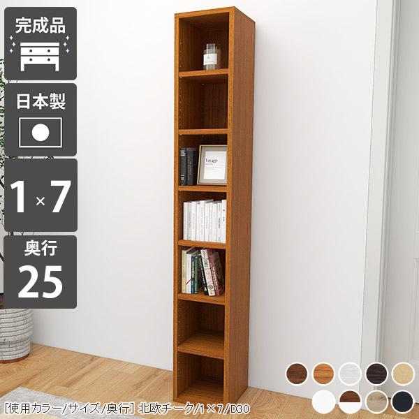 arne（アーネ） 本棚 ディスプレイラック 完成品 ラック オープン