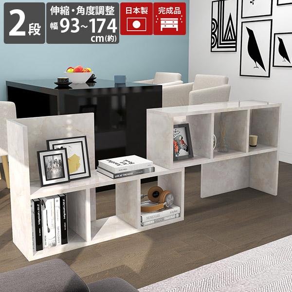 arne（アーネ） オープンラック 2段 ディスプレイラック 完成品 本棚