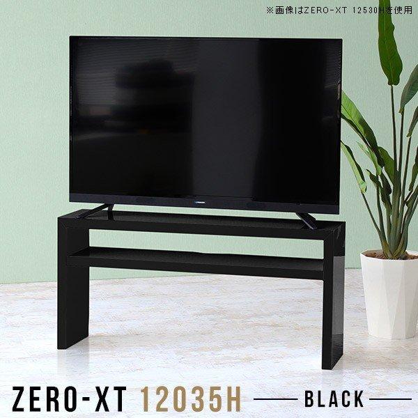 テレビ台 1 テレビボード 1cm ブラック 鏡面 50インチ対応 幅1 50インチ対応 テレビラック 50インチ テレビラック ブラック 55インチ 50型 高さ60 黒 0000a 収納家具通販 アーネ