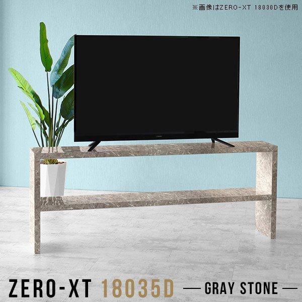 180cmテレビボード(美品) グレーのモダンテレビ台 引き出し付き 180 グレー テレビ台 AVラック」の人気商品一覧 | 安い商品を