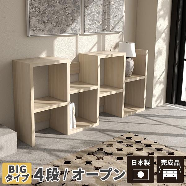 オープンラック 白 ディスプレイラック ホワイト 完成品 本棚 ラック 4段 奥行30cm オープンシェルフ 棚 飾り棚 和風 大型