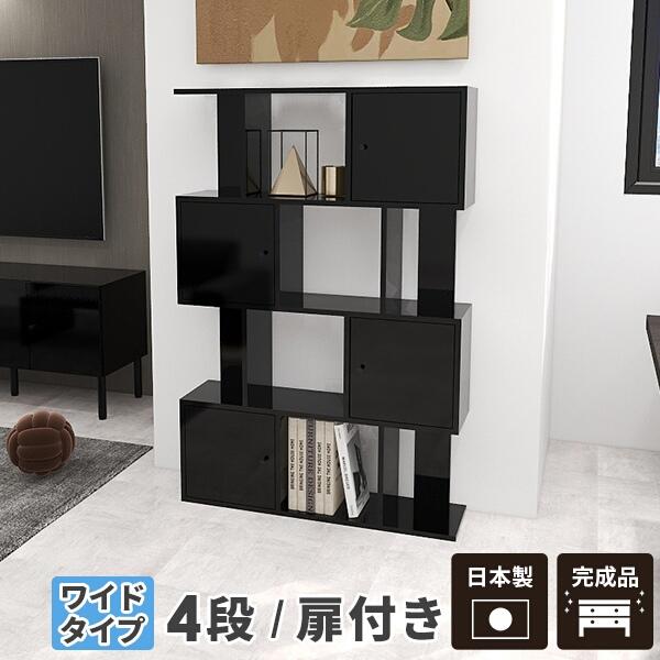 ディスプレイラック S字 4段タイプ 多目的収納 本棚 書棚 オーク×ブラック 楽天市場】S字 ディスプレイラック 4段 ラック オープンラック