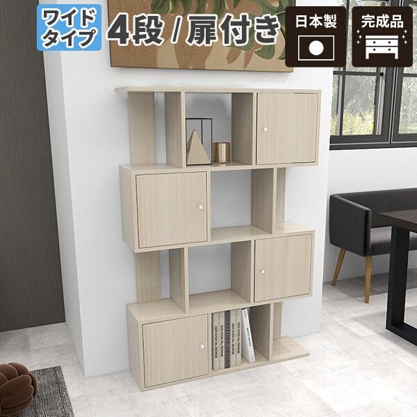 arne ディスプレイラック 白 ラック 完成品 本棚 4段 オープン arne ディスプレイラック 白 ラック 完成品 本棚 4段 オープン