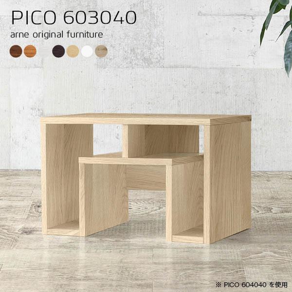 arne（アーネ） ローテーブル 小さめ 白 北欧 収納 小 収納付き 