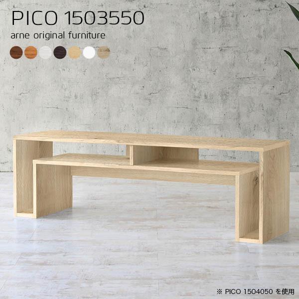 arne | TVボード 楽天市場】 家具 > テレビ台 : インテリアショップarne［アーネ］