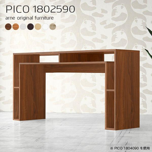 arne（アーネ） カウンターテーブル 高さ90cm スリム 大きい ハイ