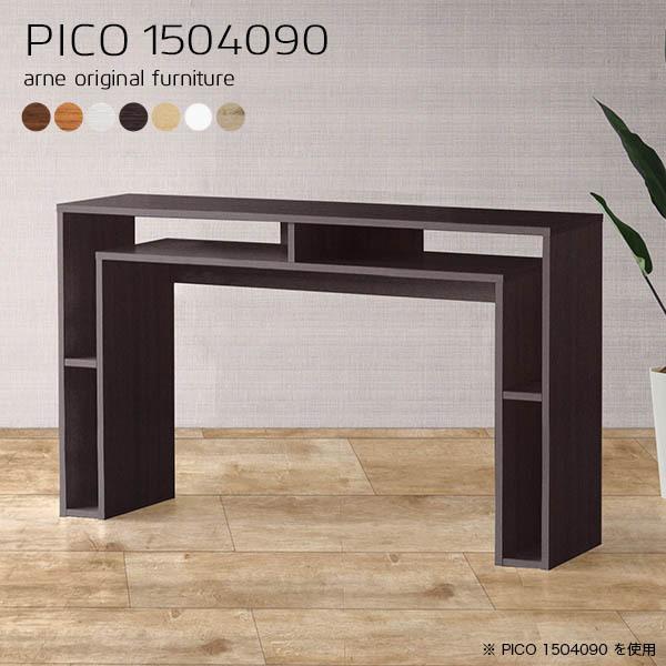 【ほぼ新品】カウンターテーブル ARNE ハイ カウンターテーブル 高さ90cm ハイテーブル arne（アーネ） オーク 高さ90 幅150 カウンターテーブル・ハイテーブル