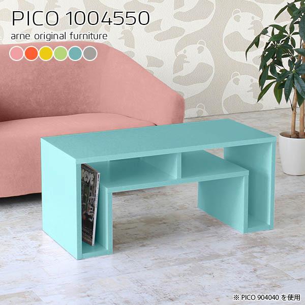 arne（アーネ） ローテーブル 高さ50cm リビングテーブル センター